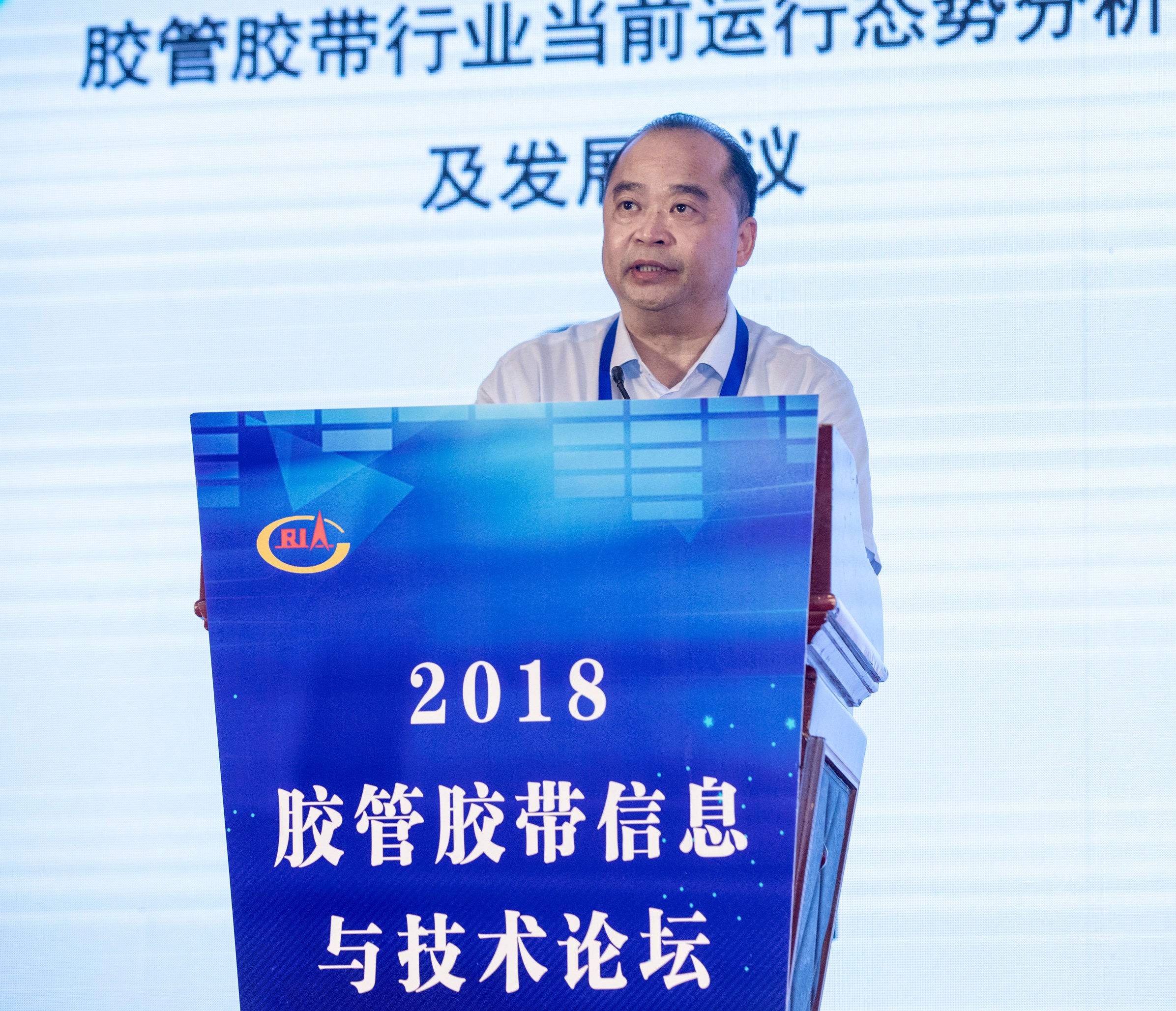 公司參加中橡協膠管膠帶分會會員代表大會暨2018膠管膠帶信息與技術論壇會