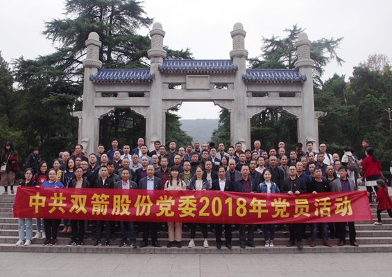 公司黨委組織全體黨員、先進(jìn)赴南京開展活動(dòng)